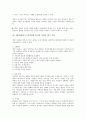 AIDS(에이즈) 심층 분석-AIDS(에이즈)바이러스의 최초발생, AIDS(에이즈)의 잠복기, AIDS(에이즈)환자의 통계, AIDS(에이즈) 검진, AIDS(에이즈) 상담안내, AIDS(에이즈) 노이로제, 성병과 AIDS(에이즈)감염 관련성 36페이지