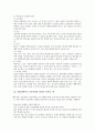 AIDS(에이즈) 심층 분석-AIDS(에이즈)바이러스의 최초발생, AIDS(에이즈)의 잠복기, AIDS(에이즈)환자의 통계, AIDS(에이즈) 검진, AIDS(에이즈) 상담안내, AIDS(에이즈) 노이로제, 성병과 AIDS(에이즈)감염 관련성 37페이지