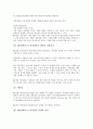 AIDS(에이즈) 심층 분석-AIDS(에이즈)바이러스의 최초발생, AIDS(에이즈)의 잠복기, AIDS(에이즈)환자의 통계, AIDS(에이즈) 검진, AIDS(에이즈) 상담안내, AIDS(에이즈) 노이로제, 성병과 AIDS(에이즈)감염 관련성 38페이지