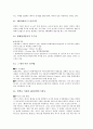 AIDS(에이즈) 심층 분석-AIDS(에이즈)바이러스의 최초발생, AIDS(에이즈)의 잠복기, AIDS(에이즈)환자의 통계, AIDS(에이즈) 검진, AIDS(에이즈) 상담안내, AIDS(에이즈) 노이로제, 성병과 AIDS(에이즈)감염 관련성 40페이지