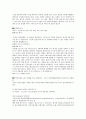 AIDS(에이즈) 심층 분석-AIDS(에이즈)바이러스의 최초발생, AIDS(에이즈)의 잠복기, AIDS(에이즈)환자의 통계, AIDS(에이즈) 검진, AIDS(에이즈) 상담안내, AIDS(에이즈) 노이로제, 성병과 AIDS(에이즈)감염 관련성 42페이지