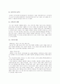 AIDS(에이즈) 심층 분석-AIDS(에이즈)바이러스의 최초발생, AIDS(에이즈)의 잠복기, AIDS(에이즈)환자의 통계, AIDS(에이즈) 검진, AIDS(에이즈) 상담안내, AIDS(에이즈) 노이로제, 성병과 AIDS(에이즈)감염 관련성 44페이지