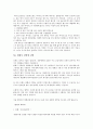 AIDS(에이즈) 심층 분석-AIDS(에이즈)바이러스의 최초발생, AIDS(에이즈)의 잠복기, AIDS(에이즈)환자의 통계, AIDS(에이즈) 검진, AIDS(에이즈) 상담안내, AIDS(에이즈) 노이로제, 성병과 AIDS(에이즈)감염 관련성 50페이지