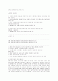 AIDS(에이즈) 심층 분석-AIDS(에이즈)바이러스의 최초발생, AIDS(에이즈)의 잠복기, AIDS(에이즈)환자의 통계, AIDS(에이즈) 검진, AIDS(에이즈) 상담안내, AIDS(에이즈) 노이로제, 성병과 AIDS(에이즈)감염 관련성 53페이지