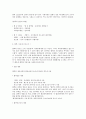AIDS(에이즈) 심층 분석-AIDS(에이즈)바이러스의 최초발생, AIDS(에이즈)의 잠복기, AIDS(에이즈)환자의 통계, AIDS(에이즈) 검진, AIDS(에이즈) 상담안내, AIDS(에이즈) 노이로제, 성병과 AIDS(에이즈)감염 관련성 55페이지