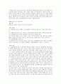 AIDS(에이즈) 심층 분석-AIDS(에이즈)바이러스의 최초발생, AIDS(에이즈)의 잠복기, AIDS(에이즈)환자의 통계, AIDS(에이즈) 검진, AIDS(에이즈) 상담안내, AIDS(에이즈) 노이로제, 성병과 AIDS(에이즈)감염 관련성 58페이지