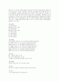 AIDS(에이즈) 심층 분석-AIDS(에이즈)바이러스의 최초발생, AIDS(에이즈)의 잠복기, AIDS(에이즈)환자의 통계, AIDS(에이즈) 검진, AIDS(에이즈) 상담안내, AIDS(에이즈) 노이로제, 성병과 AIDS(에이즈)감염 관련성 60페이지