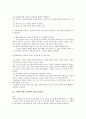 AIDS(에이즈) 심층 분석-AIDS(에이즈)바이러스의 최초발생, AIDS(에이즈)의 잠복기, AIDS(에이즈)환자의 통계, AIDS(에이즈) 검진, AIDS(에이즈) 상담안내, AIDS(에이즈) 노이로제, 성병과 AIDS(에이즈)감염 관련성 70페이지