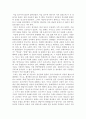 [관광과 문화 - 기행문] 안동하회마을 3페이지