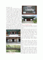 [기행문] ‘오죽헌에서 나를 돌아보고 오다.’ - 오죽헌 답사 3페이지