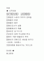 스티브잡스 (STEVE JOBS) 1페이지