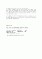 스티브잡스 (STEVE JOBS) 6페이지