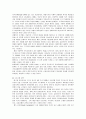 동아시아 경제위기의 원인, 특징, 전망, 현황, 대책 방안, 사례, 분석, 주요활동, 전략, 역할, 관리, 기법, 시사점, 문제점 및 개선방안 조사분석 8페이지