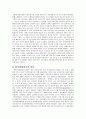 동아시아 경제위기의 원인, 특징, 전망, 현황, 대책 방안, 사례, 분석, 주요활동, 전략, 역할, 관리, 기법, 시사점, 문제점 및 개선방안 조사분석 9페이지