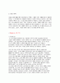 기호의 역사, 유래, 사례, 특징, 마케팅, 광고 분석,  주요활동, 전략, 역할, 현황, 사례, 관리, 기법, 시사점, 문제점 및 개선방안 조사분석 5페이지