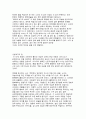 기호의 역사, 유래, 사례, 특징, 마케팅, 광고 분석,  주요활동, 전략, 역할, 현황, 사례, 관리, 기법, 시사점, 문제점 및 개선방안 조사분석 6페이지