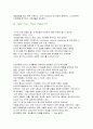 기호의 역사, 유래, 사례, 특징, 마케팅, 광고 분석,  주요활동, 전략, 역할, 현황, 사례, 관리, 기법, 시사점, 문제점 및 개선방안 조사분석 7페이지
