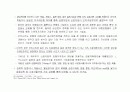 세계 금융위기 이후 패러다임 쉬프트(Paradigm Shift)와 노사정의 대응전략, 원인, 특징, 전망, 현황, 대책 방안, 사례, 분석, 주요활동, 시사점, 문제점 및 개선방안 조사분석 20페이지
