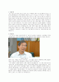 박원순 서울시장의 생애, 업적, 배경, 추진한 사업들, 특징,  이 시대의 교훈, 시사점, 나의 견해, 느낀점 총체적 조사분석 3페이지
