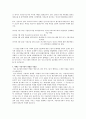박원순 서울시장의 생애, 업적, 배경, 추진한 사업들, 특징,  이 시대의 교훈, 시사점, 나의 견해, 느낀점 총체적 조사분석 5페이지
