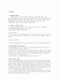 세븐일레븐 역사, 유래, 특징, 경영전략, 성공전략, 마케팅, 주요활동, 전략적 교훈, 역할, 사업, 현황, 사례, 관리, 기법, 시사점, 문제점 및 개선방안 조사분석 3페이지