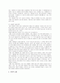세븐일레븐 역사, 유래, 특징, 경영전략, 성공전략, 마케팅, 주요활동, 전략적 교훈, 역할, 사업, 현황, 사례, 관리, 기법, 시사점, 문제점 및 개선방안 조사분석 8페이지
