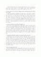 영화 괴물을 보고 성공원인, 전략, 영화 속 캐릭터 분석, 괴물의 의미, 영화 속 가족애, 주요장면, 분석, 시사점, 개선점, 조사분석 6페이지