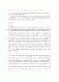 영화 괴물을 보고 성공원인, 전략, 영화 속 캐릭터 분석, 괴물의 의미, 영화 속 가족애, 주요장면, 분석, 시사점, 개선점, 조사분석 8페이지