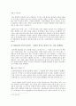 히스토리의 개념, 특징, 한국 드라마, 이 시대의 남성상, 남성상의 변화 과정, 현황, 사례, 분석, 역할, 관리, 시사점, 나의견해, 조사분석 4페이지