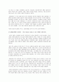 히스토리의 개념, 특징, 한국 드라마, 이 시대의 남성상, 남성상의 변화 과정, 현황, 사례, 분석, 역할, 관리, 시사점, 나의견해, 조사분석 6페이지
