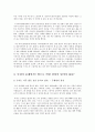 히스토리의 개념, 특징, 한국 드라마, 이 시대의 남성상, 남성상의 변화 과정, 현황, 사례, 분석, 역할, 관리, 시사점, 나의견해, 조사분석 7페이지