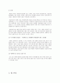 히스토리의 개념, 특징, 한국 드라마, 이 시대의 남성상, 남성상의 변화 과정, 현황, 사례, 분석, 역할, 관리, 시사점, 나의견해, 조사분석 9페이지