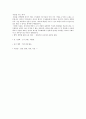 국도화학 서부사업소 자기소개서, 자소서 3페이지