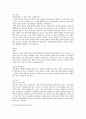 태광산업 울산 생산 자기소개서, 자소서 1페이지