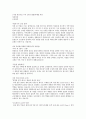 코롱 화학소재  자기소개서, 자소서 1페이지