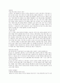 KCC 합격 자기소개서, 자소서 1페이지