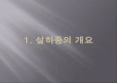 설하중 3페이지