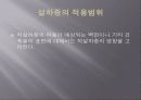 설하중 9페이지