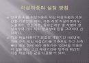 설하중 10페이지