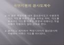 설하중 14페이지