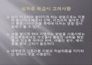설하중 16페이지