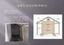 설하중 27페이지