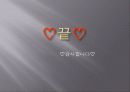설하중 30페이지