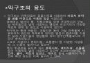 막구조 6페이지