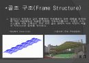 막구조 11페이지