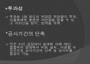 막구조 15페이지