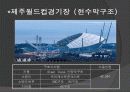 막구조 27페이지