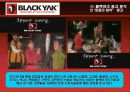 블랙야크(Black Yak) 마케팅전략분석/ 서론/아웃도어 시장현황/시장환경분석/스포츠 용품산업구조분석/자사분석/경쟁환경분석/광고분석/STP전략/ SWOT분석/4p분석 37페이지
