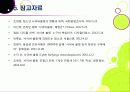 [사이버불링] 사이버 불링(Cyber Bullying) 문제의 심각성과 예방 대책 - 사이버 불링(온라인 집단 따돌림, 사이버 왕따) 문제의 모든 것 24페이지