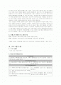 [프로포절] 치매 예방 프로그램 - “웃는 노인, 건강한 가족” 2페이지